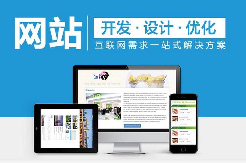 企业官网定制，塑造品牌新高度