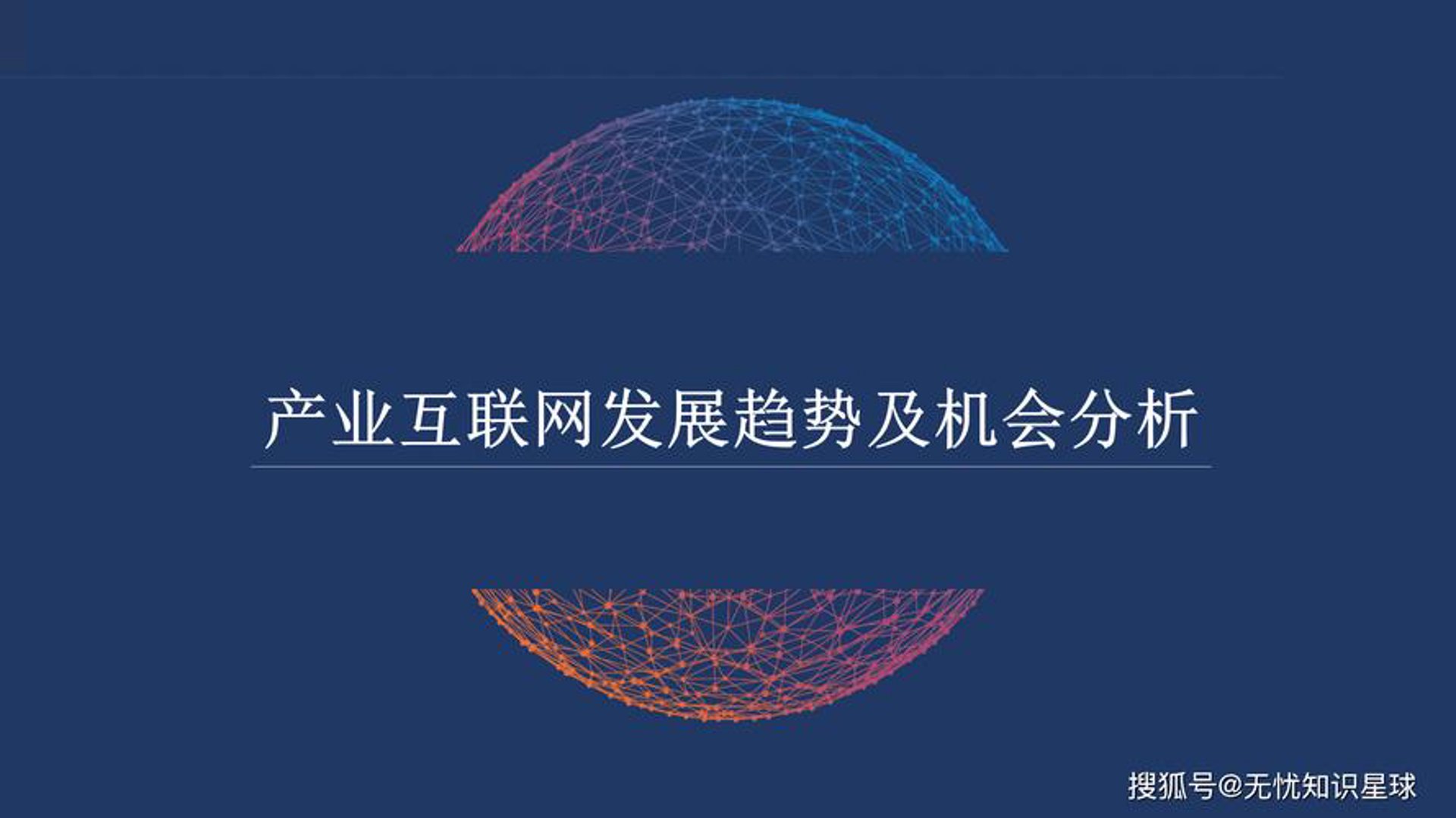 新际元网络